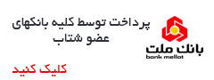 اجاره سوئیت مبله روزانه در کاشان رزرو سوئیت در کاشان اجاره خانه مبله کاشان سوئیت کاشان اقامت در کاشان اسکان در کاشان